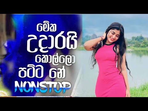 Sha Fm Sindu kamare 2024 New Songs | Tik Tok viral Nonstop | New Trending Songs