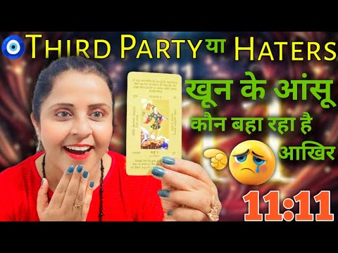 Third Party या Haters खून के आंसू कौन बहा रहा है आखिर 🤣🤯| HINDI TAROT CARD READING | #tarot #haters