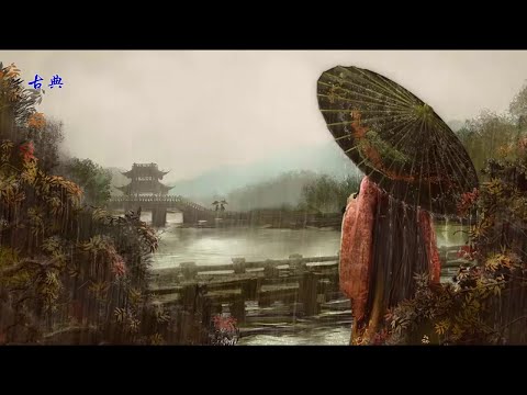 古典音樂 古箏音樂 輕音樂 放鬆音樂 - Traditional Chinese Music, Beautiful Guzheng Music.