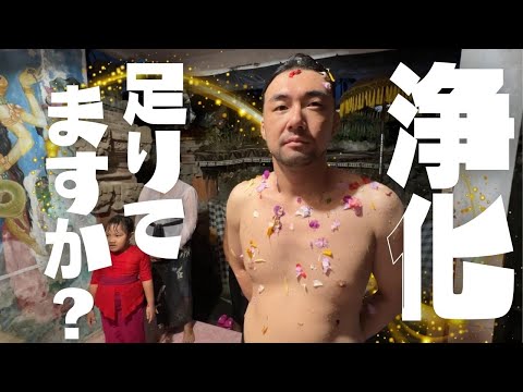 バリ島の伝統的な浄化の儀式いってみたら大変なことに。【ムルカット】No.97