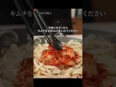 30円の麺を使って作る豚キムうどんがウマすぎる！