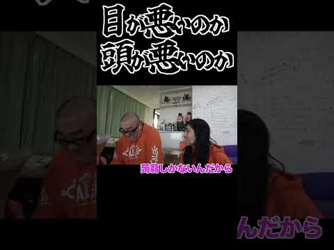 [西野未姫に詰められる]  悪いのは目or頭？