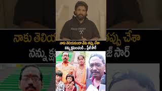 Allu Arjun Emotional Comments On Sandhya Theatre Revathi Incident | Pushpa 2 | Always Cinema