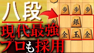 【神研究】トッププロも使う最強戦法、現代は居飛車これ一択