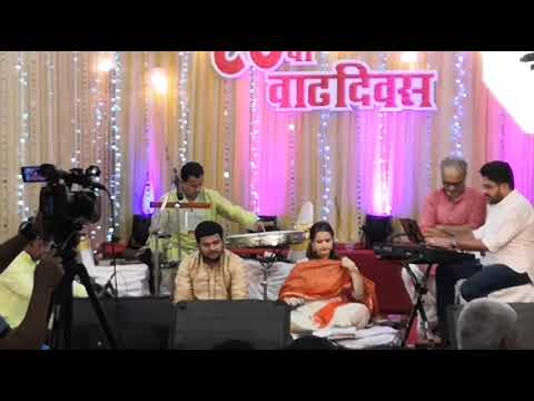 Sonali Karnik Singer | Sugam Sangeet | Pvt Concert by A Field Production