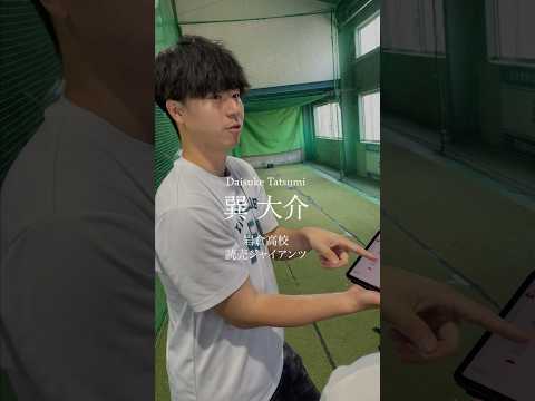 BASEBALL ONE 巽 大介(タツミ ダイスケ)