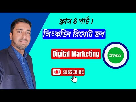 🔍 লিংকডিনে রিমোট চাকরির জন্য কিভাবে আবেদন করবেন 🚀 সঠিক কৌশল বাস্তব Find Freelancing Opportunities