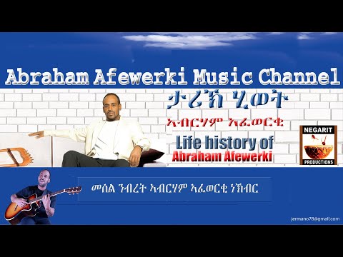 Life history of Abraham Afewerki   ታሪኽ ሂወት  ኣብርሃም አፈወርቂ