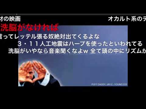 Freemasonry is restraining music.フリーメイソンがいかに音楽を動かしているか