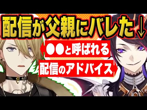 【まとめ】Vtuberが親バレした瞬間【ルカ・カネシロ/闇ノシュウ/にじさんじEN日本語切り抜き】