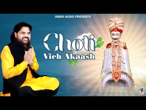 Choti Vich Akaash | Vijay Hans | Mr. Music | New Punjabi Songs 2022