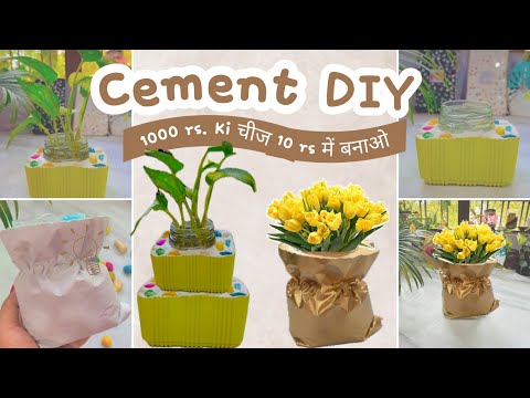 Amazing Cement DIY | planters for living room | Sirf 10 rs. #bestoutofwaste #diycraft #makeover #diy