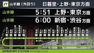 JR東日本　山手線　池袋駅【ビックカメラ】・神田駅【モンダミン】接近放送　（発車標再現）　発車メロディ