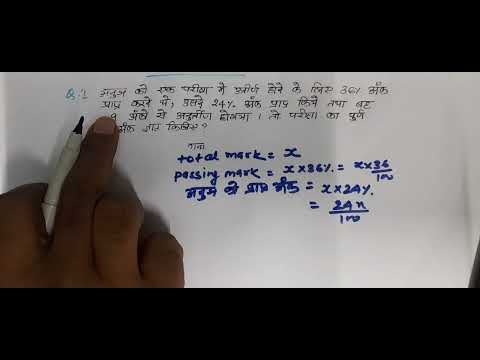 प्रतिशत निकालना सीखो.प्रतिशत निकालना सीखे.प्रतिशत निकालना सीखे.percentage nikalna sikhe #ssccgl