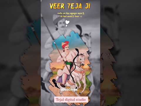 तेजल थारे द्वार//New Tejaji status 💫💫 #shortsfeed #statusvideo #feedshorts #newstatus #youtubeshorts