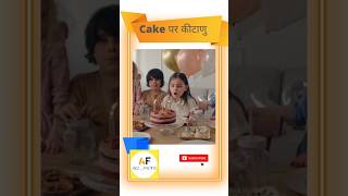 Facts about lcd and cake smoking#facts #amazingfacts #newfactsvideohindi #rellkarofellkaro #shorts