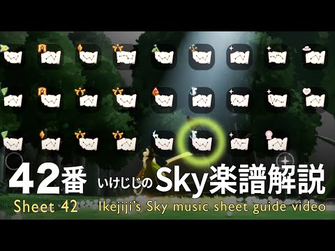 Sky music sheet 42 Guide, Season of Moomin - Ikejiji’s Sky music guide