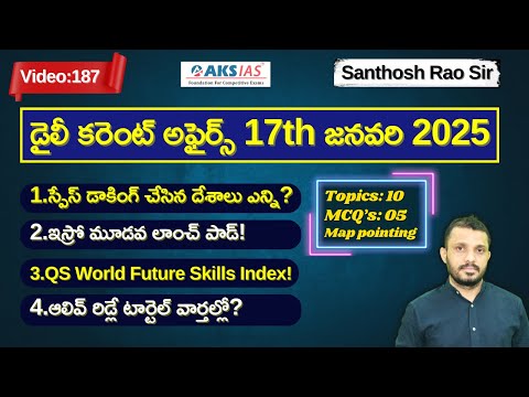 Daily current affairs Telugu 17th January 2025  #tgpsc #appsc #upsc #ssccgl #santhosh rao sir PSIR