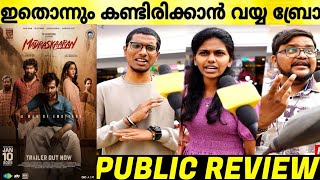 MADRASKAARAN Movie Kerala Theatre Response | Shane Nigam | Madraskaaran Review Malayalam