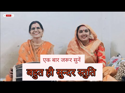 🤩🙏#viralvideo #stuti  जानकी स्तुति l सीता स्तुति l श्री रामचरितमानस #dholak #sunitaklokgeet #new💥