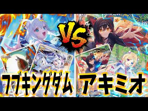 【ホロカ】驚異のサポートカード○枚！思いついてもマネできない？大神ミオ単デッキ【ホロライブ カードゲーム】