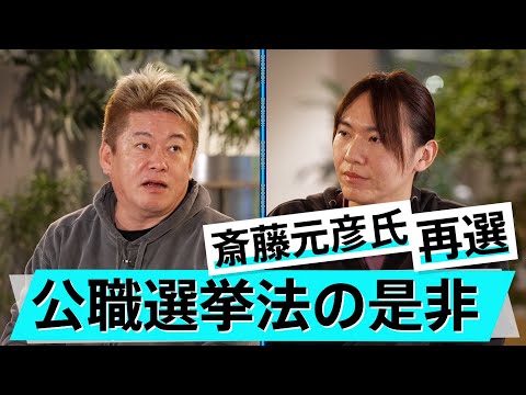 ネットの力で選挙に勝つには？デジタルで変わる「政治家像」【安野貴博×黒岩里奈×堀江貴文】