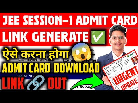 Jee Mains Admit Card 2025 ✅|👉Link Out‼️| Jee Main Admit Card 2025 | Jee Mains Self Declaration form