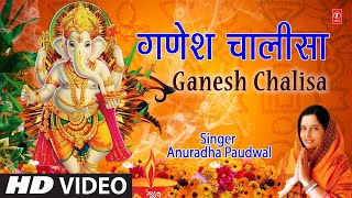 गणेश चालीसा Ganesh Chalisa I ANURADHA PAUDWAL I Ganesh Bhajan I Full HD Video Song