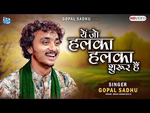 Ye Jo Halka Halka Suroor Hai - Gopal Sadhu | O Mahi O Mahi | Gopal Sadhu New Video 2024