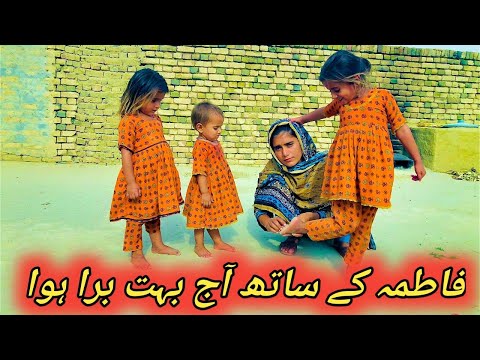 Fatima Ko Aj Kanta Laga |Bahot Bura Hoa||Sumia khan family ||