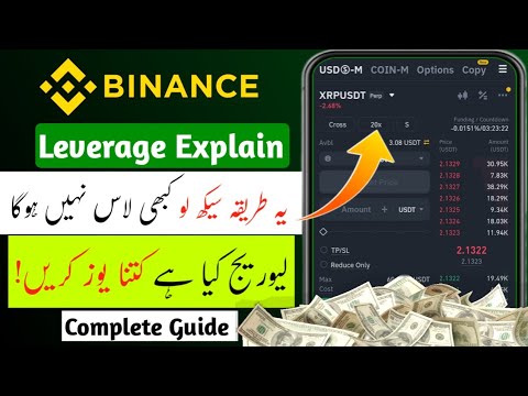 Binance Future Trading Leverage Complete Guide For Beginner's | Binance Me Leverage Kya Hai Tutorial