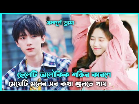 দেবতা ও মানুষের প্রেমের গল্প 💖 Bride of The water God Movie Explain in Bangla || Korean Drama Bangla