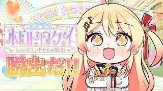 【 #ホロドロケイ2024 】奏はいっぱい盗みたい。YMDollarだけでなく、みんなの心まで。ｷﾗｯ★【音乃瀬奏】#hololiveDEV_IS #ReGLOSS