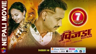 Pinjada Back Again || Nepali Full Movie || Nikhil Upreti, Sara Shirpaili