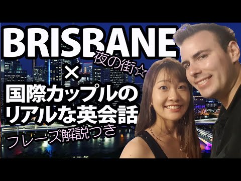 英語フレーズ紹介!外国人彼氏との英会話＆喧嘩？国際カップルの日常ブログ