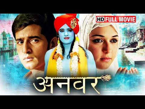 हिन्दू मुस्लिम आशिको की कहानी | NAUHEED CYRUSI | SIDDHARTH KOIRALA | HITEN TEJWANI