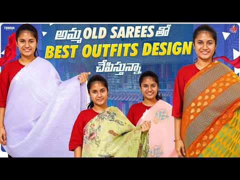 అమ్మ Old Sarees తో Best outfits design చేపిస్తున్నా || #agaro #everydayexpert || Sahrudafruity