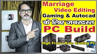 High Frame Rate Gaming PC Build | Best for Marriage Video Editing, Gaming, and Autocad