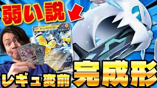 【ポケカ/対戦】パオジアンexが今熱い!!レギュ落ち前フルパワーデッキ(Pokeka/Pokeca/Chien-Pao)