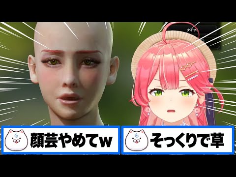 【モンハンワールド】キャラメイクで顔芸をするみこちｗ【ホロライブ切り抜き/さくらみこ】