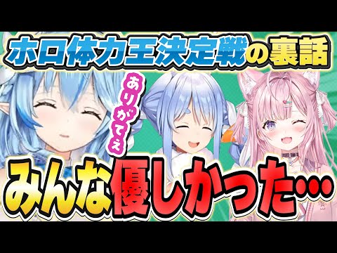 ホロ体力王決定戦でのぺこら・こよりの裏話を語るラミィちゃん【雪花ラミィ/ホロライブ/切り抜き】