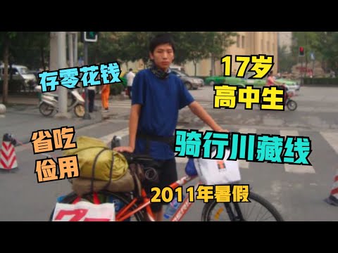 去往18岁的那几年（中）：我哪里来的勇气？