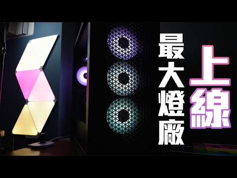 電腦上最強大的RGB軟件...從未見過的新功能 ft.Corsair iCUE Murals Lighting(CC中字)