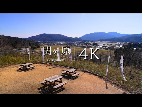 "Exploring the Town of Ancient Battles: A Journey Through Sekigahara, Gifu - JAPAN in 4K