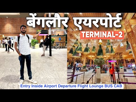 Bangalore International Airport New Terminal 2 | Complete Tour Guide |Bangalore Airport Flight Entry