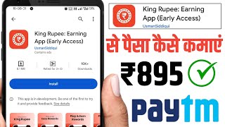 King Rupee App Se Paise Kaise Kamaye | withdrawal proof | real or fake