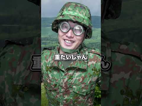 自衛隊でやるとめちゃ怒られること【戦闘訓練編】