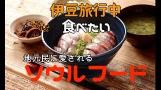 いけすやでアジを堪能。行列のできる日本一の直営店！