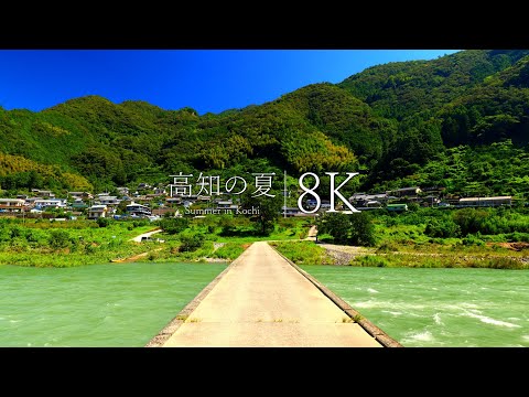 [Niyodo Blue] 12 scenic views in Kochi Prefecture that you want to see before you die - JAPAN in 8K