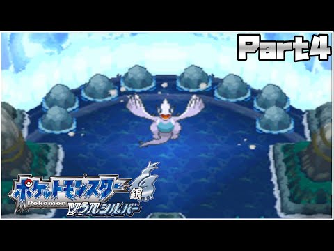 ゆゆうたの「ポケットモンスターソウルシルバー」初見プレイPart4【2024/10/17】